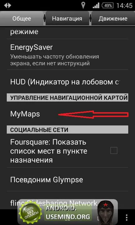 Изтеглете Navigator за п заявление преглед про v5