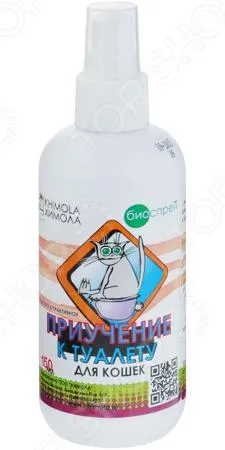 Spray Antigryzin macskáknak