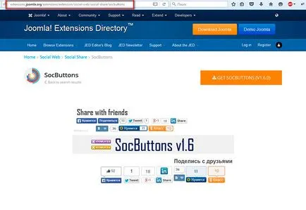 Социални бутони за Joomla 3 (бутони за социални мрежи)