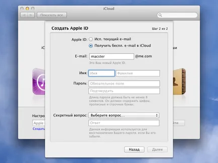 Creați un cont e-mail în iCloud