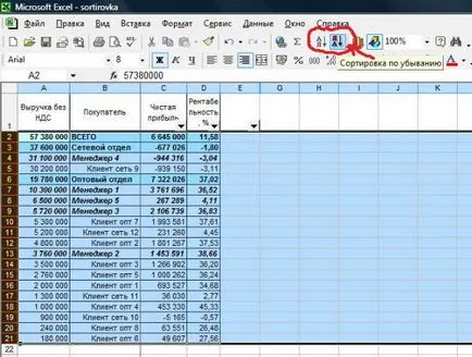 Сортиране в Excel