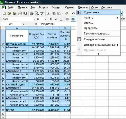 Сортиране в Excel