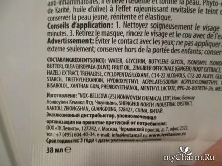 Porii cu un crio-mască „de culoare strălucire» №500 - levitasion Cryo-se confruntă cu numărul de culoare masca de strălucire 500