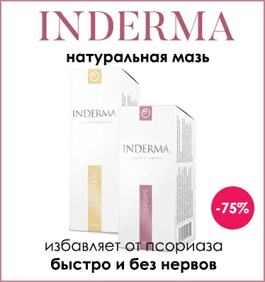 Fürdősó psoriasis, gyógynövény, terpentin és egyéb gyógyászati ​​fürdő otthon