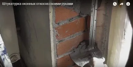 Видео измазана прозоречни рамки маяци призори със собствените си ръце