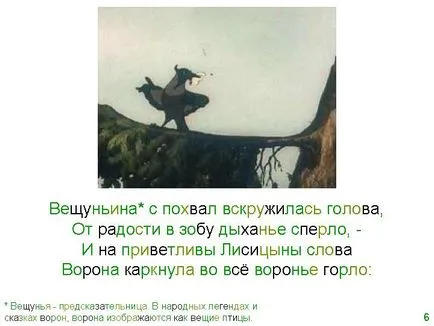 Veschunina с похвала да се превърне главата, с радост в гуша на въздух - на снимката 164-16