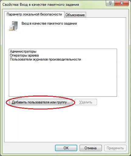 Activează de intrare ca intrare și de serviciu ca un loc de muncă lot, vebistory