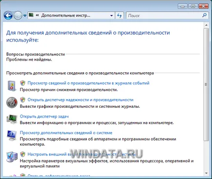 Виртуална памет прозорци Vista, Windows енциклопедия