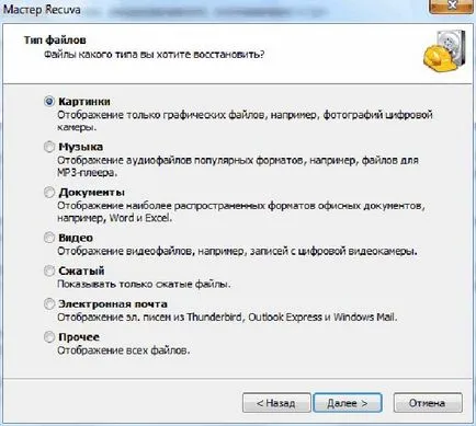 Възстановяване на данни с помощта на Recuva програма, възстановяване и съхранение на данни