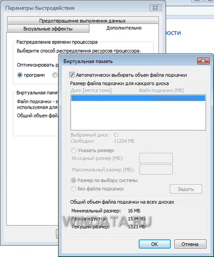 Виртуална памет прозорци Vista, Windows енциклопедия