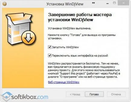 WinDjView - свали безплатно изтегляне vindzhvyuer на Руски