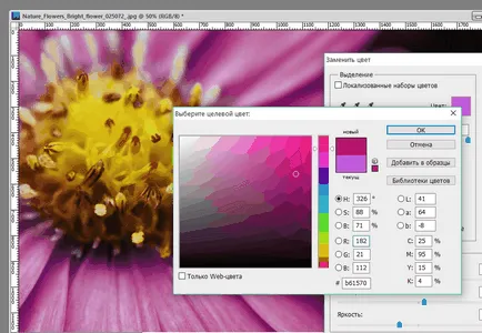 Подмяна на цветовете в Photoshop
