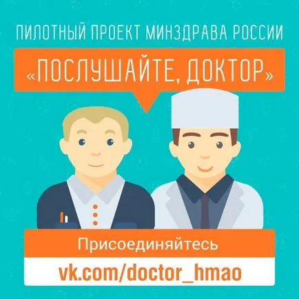 Yugorskaya градска болница VKontakte - бюджетна институция - Ugra градска болница