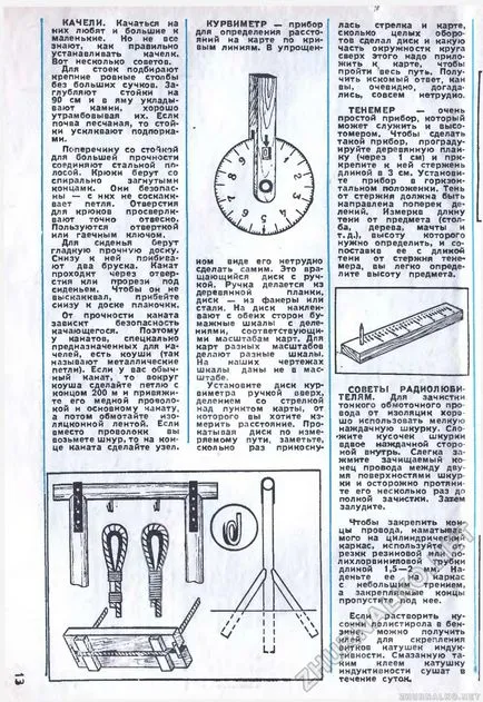 Fiatal szakember - a képes kezében 1976-1906, 13. oldal