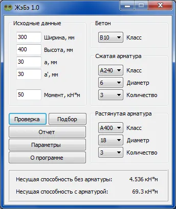 Стоманобетонни размери греди, изчисляване на деформация, ГОСТ