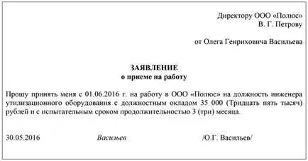 Aplicarea pentru a lua pe proba de probă de locuri de muncă