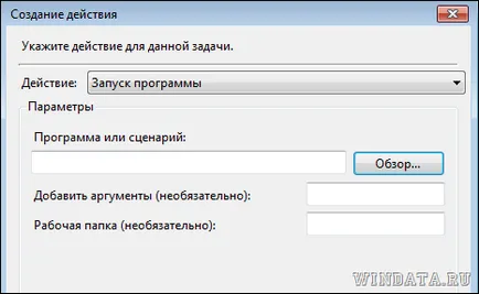 A alerga cu drepturi administrative, fără a dezactiva UAC în Windows 7 instrucțiuni