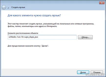 A alerga cu drepturi administrative, fără a dezactiva UAC în Windows 7 instrucțiuni