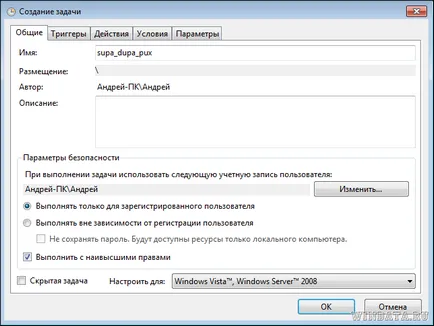 A alerga cu drepturi administrative, fără a dezactiva UAC în Windows 7 instrucțiuni