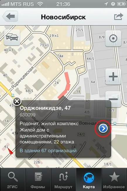 2Gis за iphone 3G, 3GS, 4, 4S, 5 - за инсталиране и използване 2GIS, easyhelp