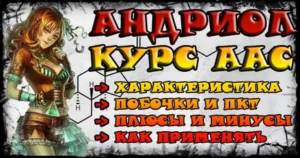 Andriol a tesztoszteron undekanoát Természetesen a előnyeiről és hátrányairól Andriol, a termék jellemzői, gyakorlat