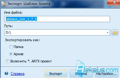 Artisteer създаване на шаблони за Joomla, WordPress, Drupal