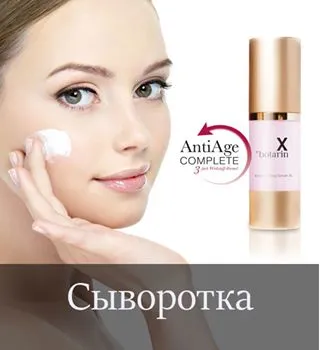 Botarin, луксозна козметика - Снимките в @cosmetika_iz_avstrii Instagram акаунт