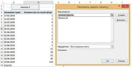 Частичен защита лист Excel