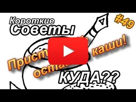 Какво става, ако Райска ябълка силно плетат, съвети