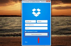 Какво е Dropbox