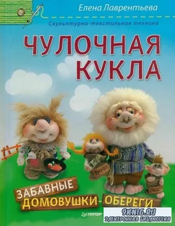 отглеждане кукла