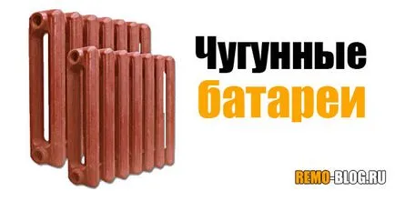 Чугунени или алуминиеви панели, изграждане на блог