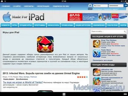 Coasta de operă pentru iPad