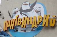 A dolphinarium Anapa - menetrend és az árak dolphinarium Anapa Pioneer Avenue