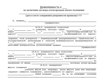 Пълномощното да си купи апартамент модел на продавача и купувача, бланка, детайлите