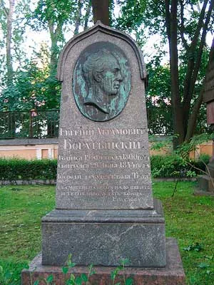 Евгений Абрамович Baratynsky