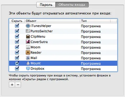 Gyik automatikusan szerelhető hálózati meghajtók Mac OS X - projekt appstudio