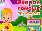 Спорт игра болница или операция