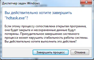 Hd задача, която е тази програма, как да изтриете, как да се премахне от стартиране