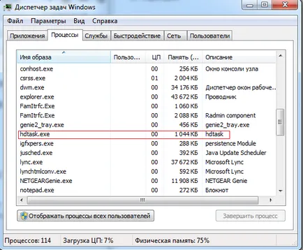 Hd задача, която е тази програма, как да изтриете, как да се премахне от стартиране