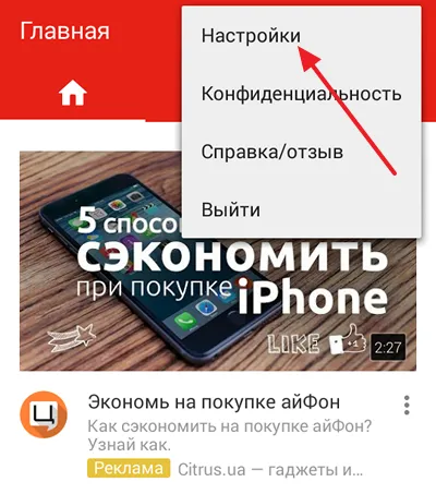 Instrucțiuni privind modul de a șterge istoricul de pe Android