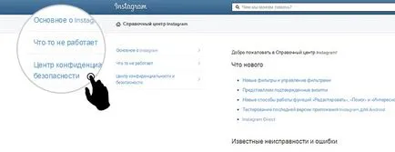 Instagram на Руски