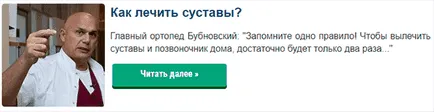 Изкривяване на гръбначния стълб като средство за защита, видове, симптоми и лечение