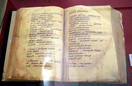 Cod Surse Consiliul 1649 - Rusă istorice Biblioteca