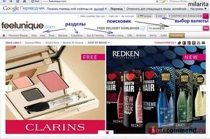 Internet magazinul de cosmetice și parfumuri - «degradare urbană pe! De ce să plătească mai mult pentru un nume de marcă, în cazul în care