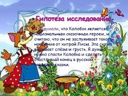 Изследвания 