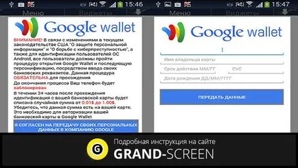 Hogyan lehet hatékonyan megszabadulni a Google Wallet Android