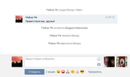 Cum de a crea o conversație în VC - pe telefon sau prin intermediul calculatorului