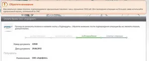 Как да си купят билети онлайн чрез спестяванията на моите статии - Издател - Сбербанк