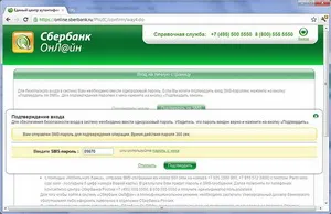 Как да си купят билети онлайн чрез спестяванията на моите статии - Издател - Сбербанк